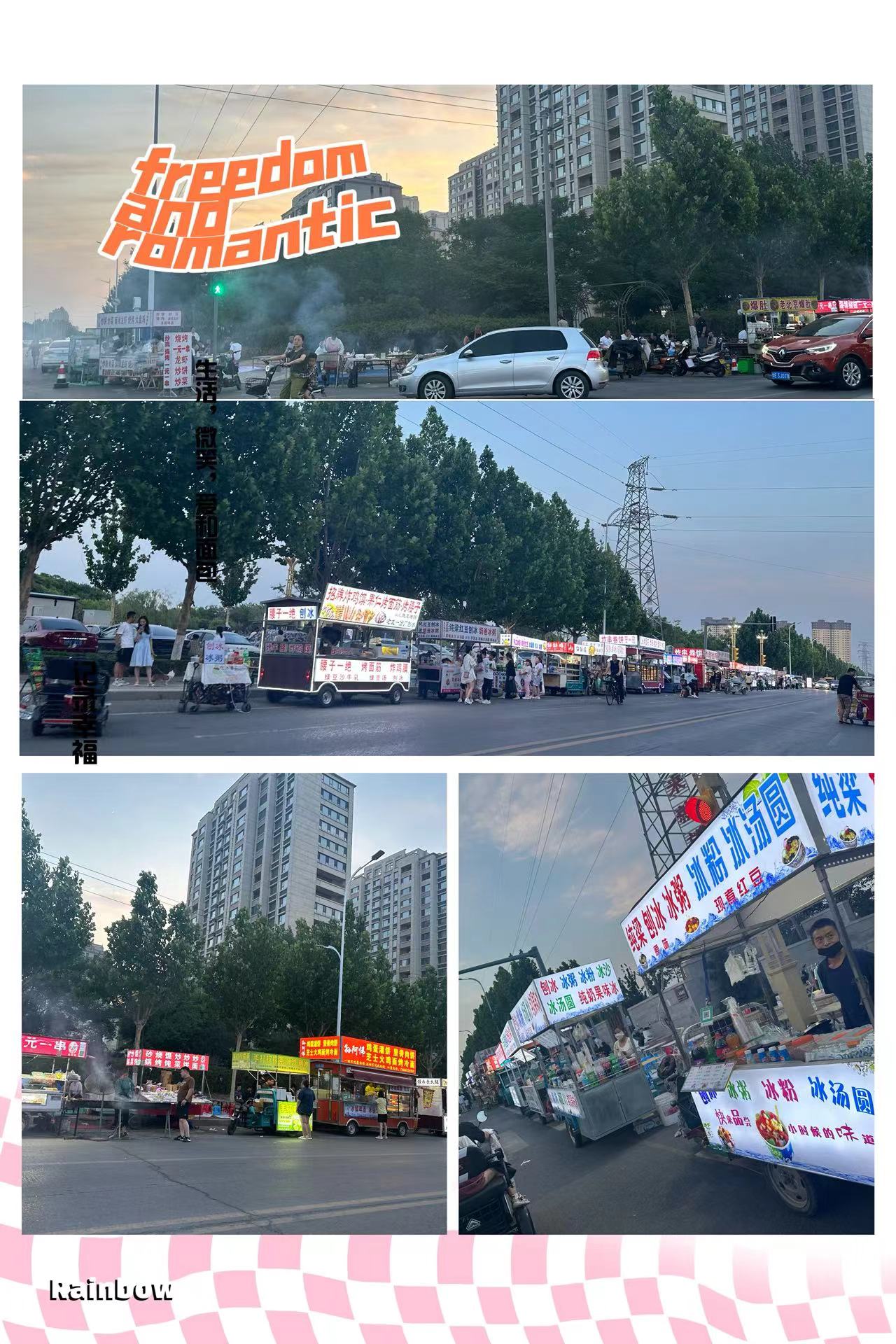 路边摊