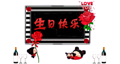 生日。