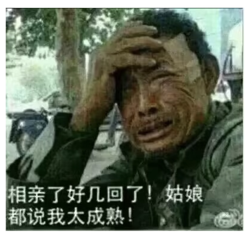 面目全非