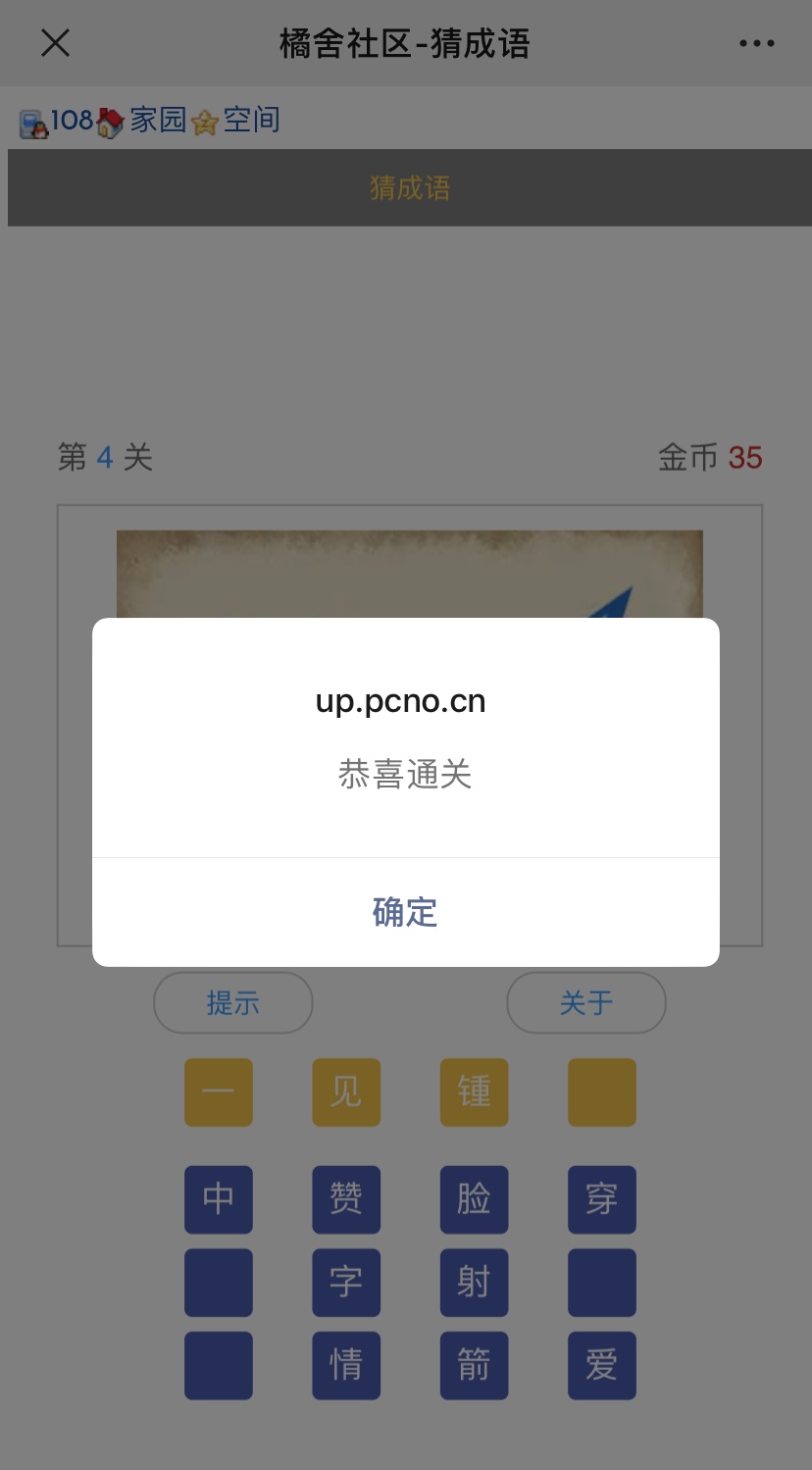 过关