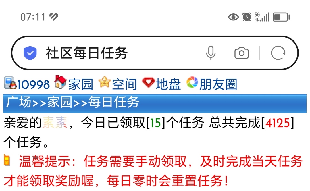 任务