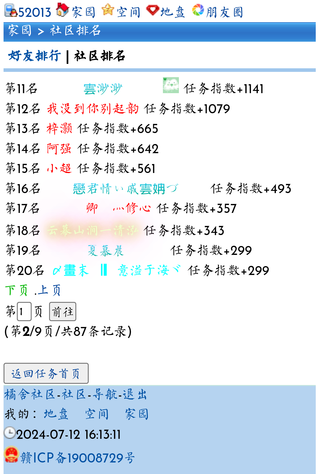 任务