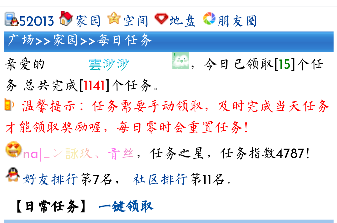 任务