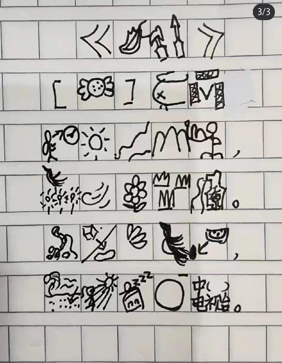 猜图