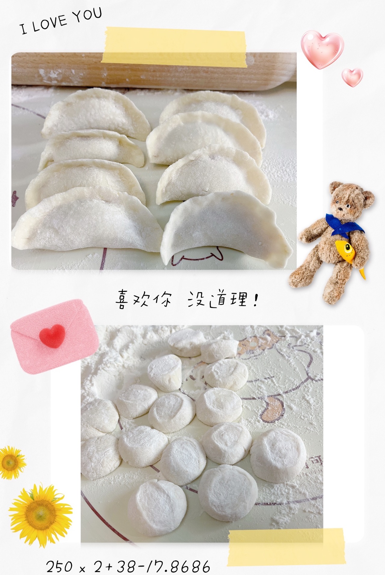饺子