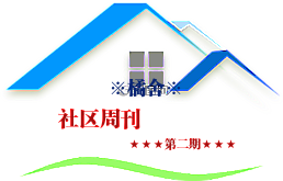 周刊