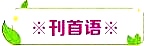 周
