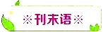 周