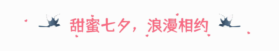 七夕