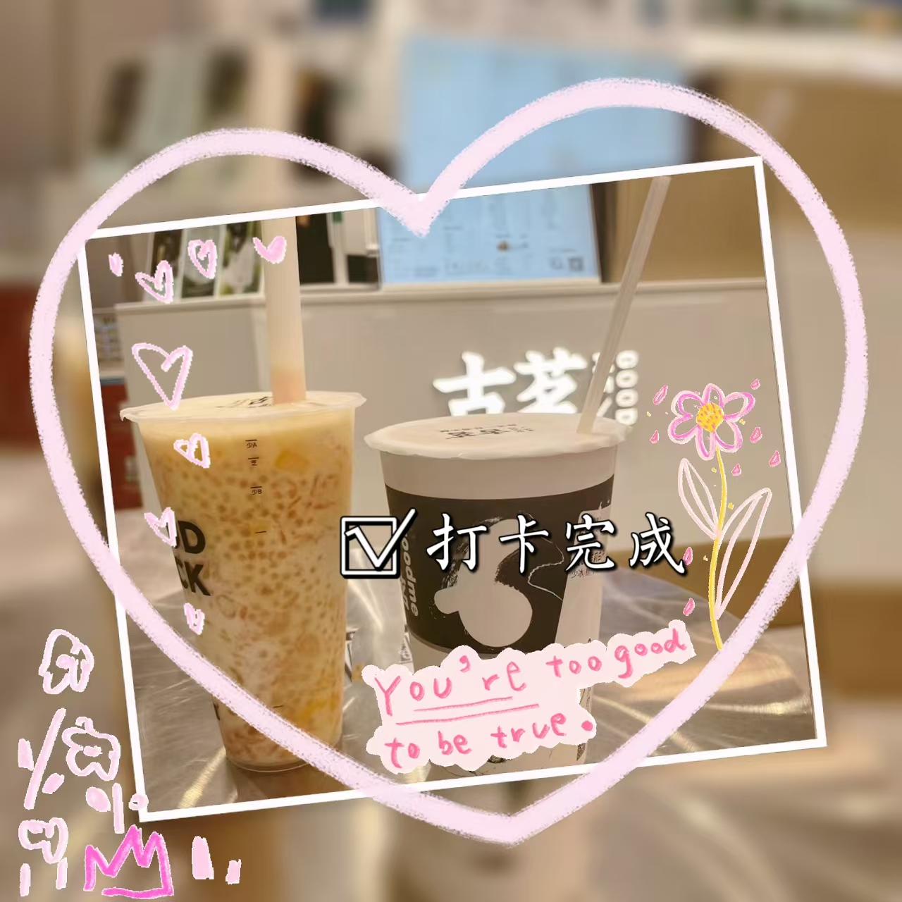 奶茶
