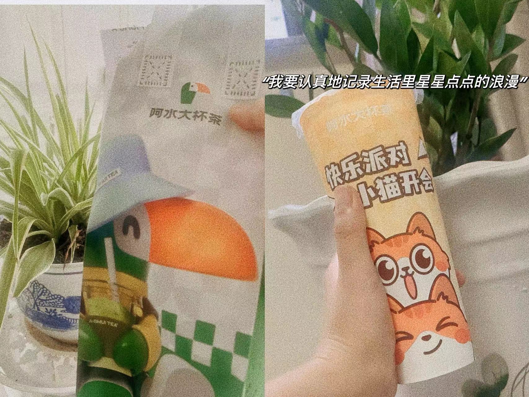 奶茶