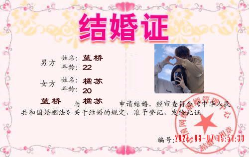 证书
