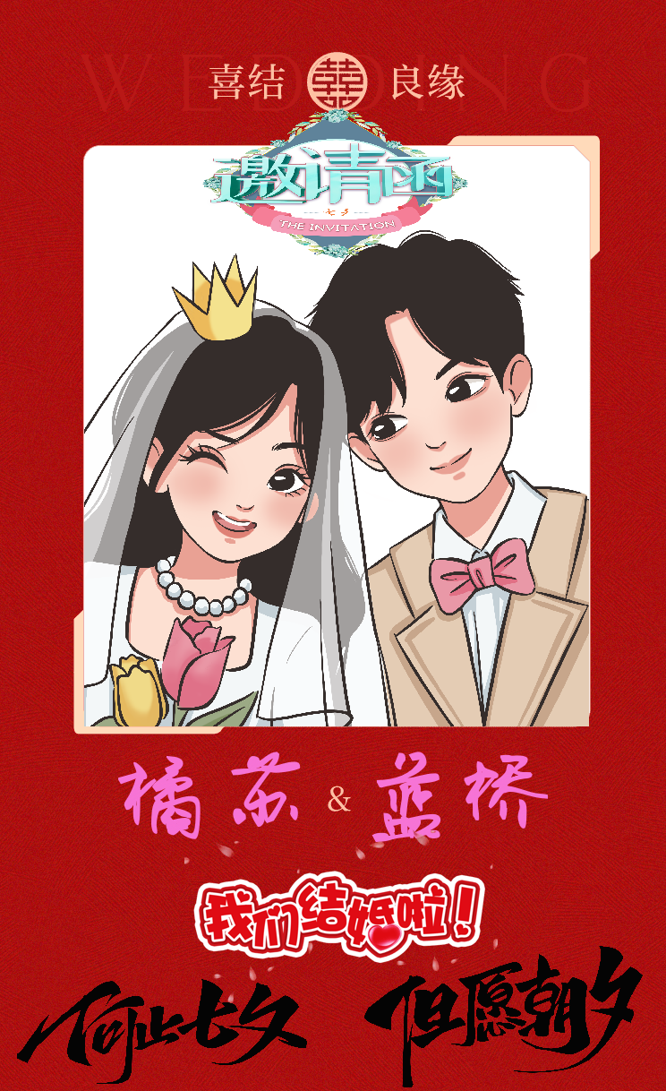 请帖