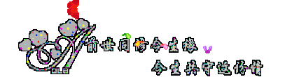 爱情