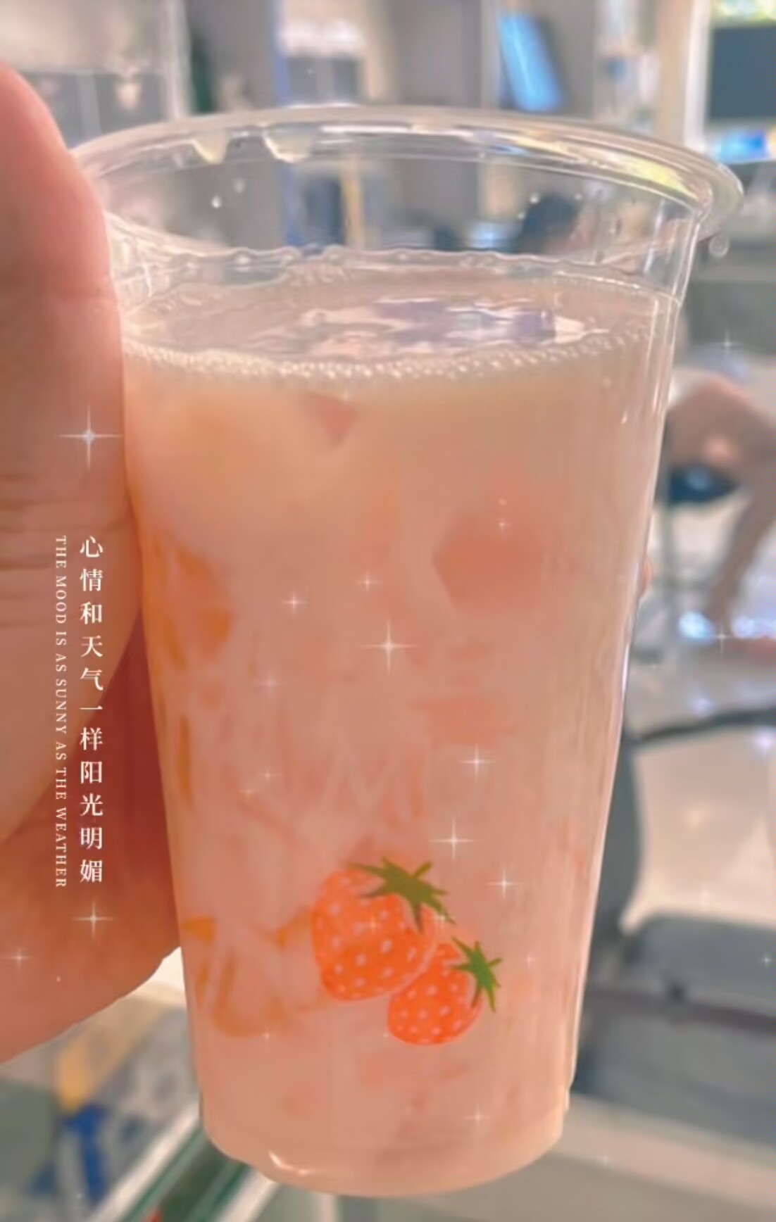 秋天的奶茶