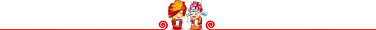 分隔线