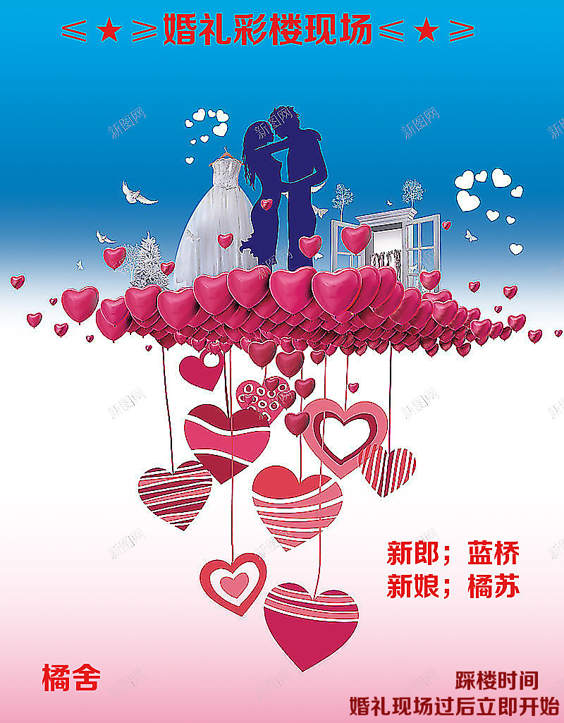 婚