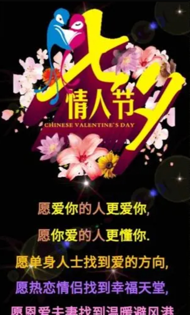 祝福