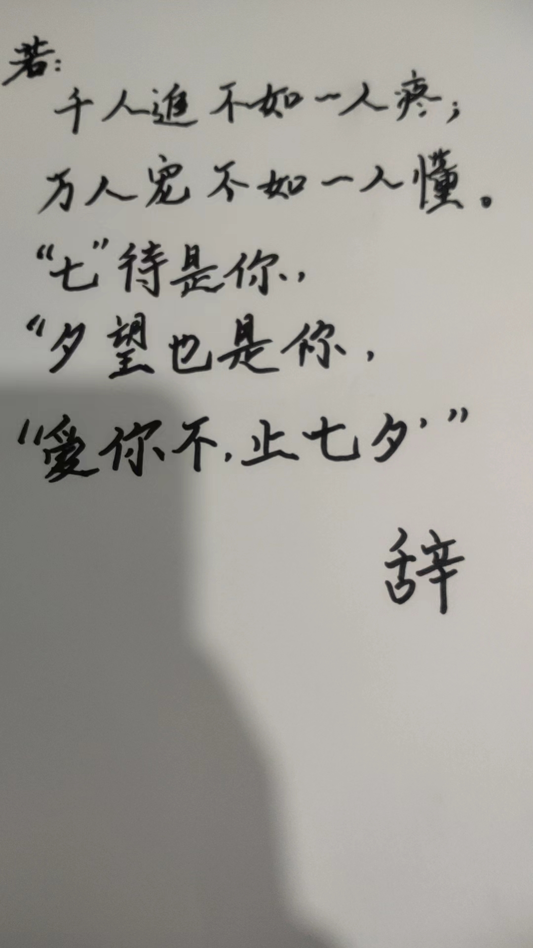 七夕！