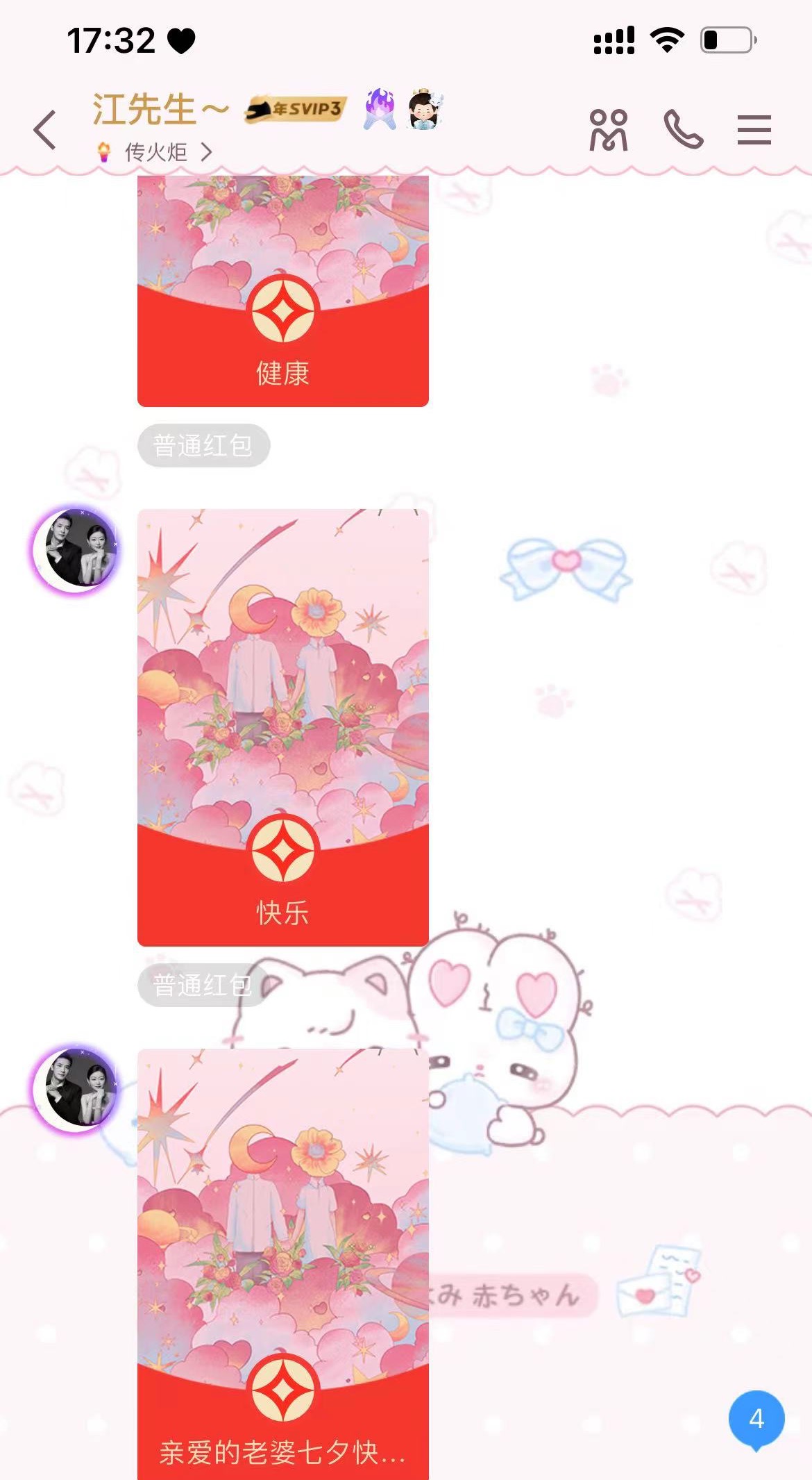七夕01