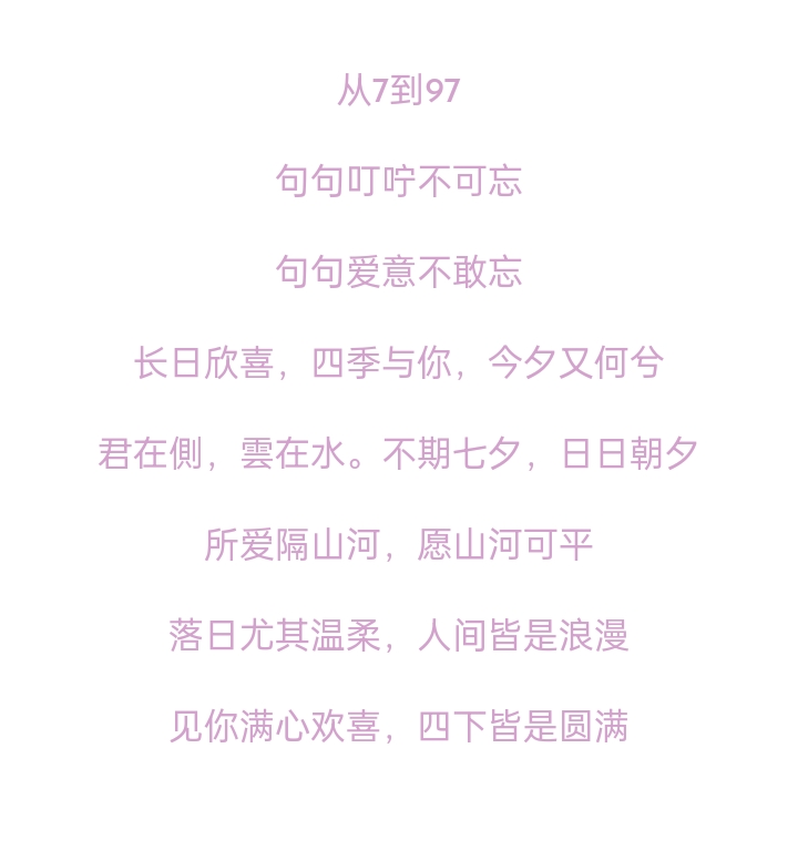 七夕，