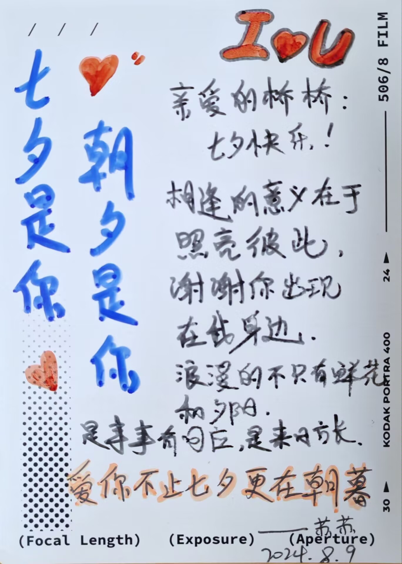 情书