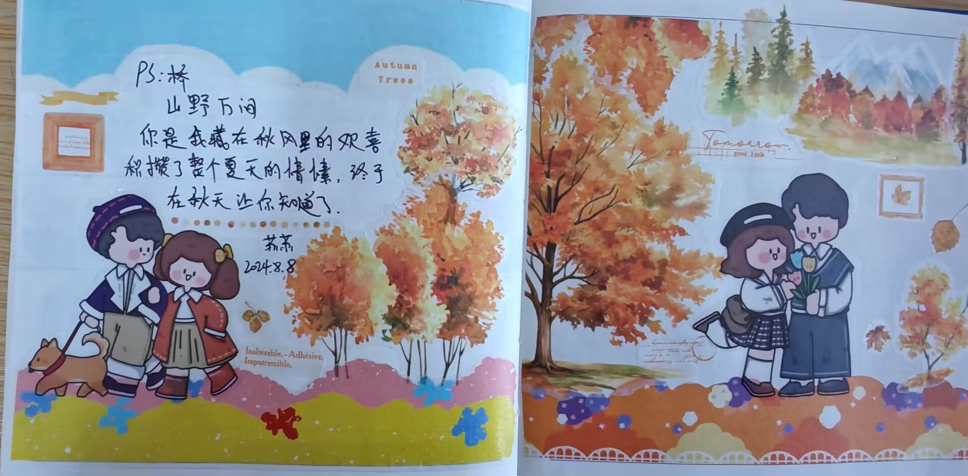 情书