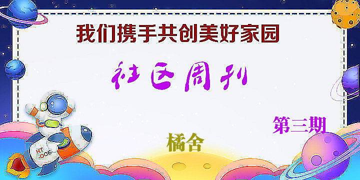 周