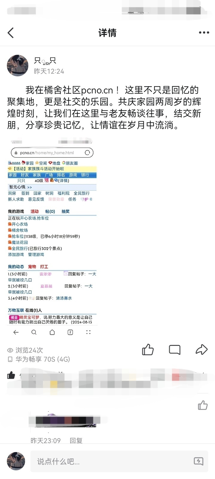 两周年