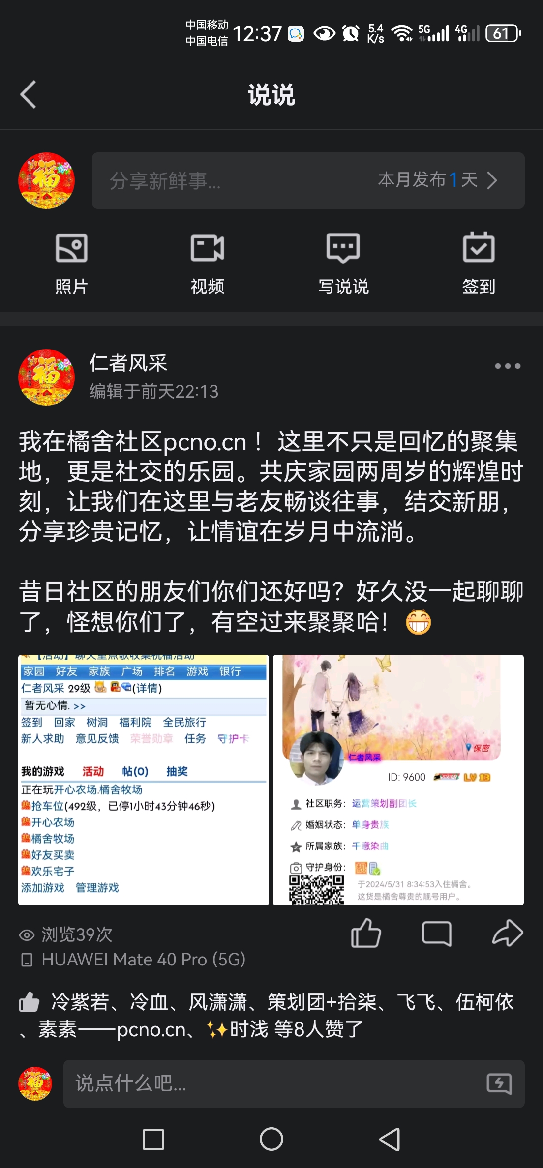 二周年纪念