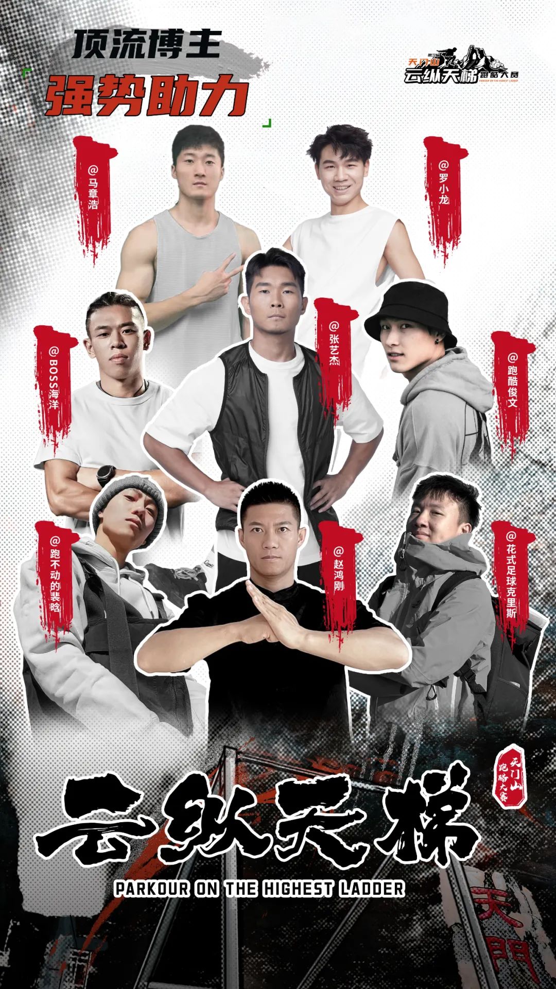云纵天梯