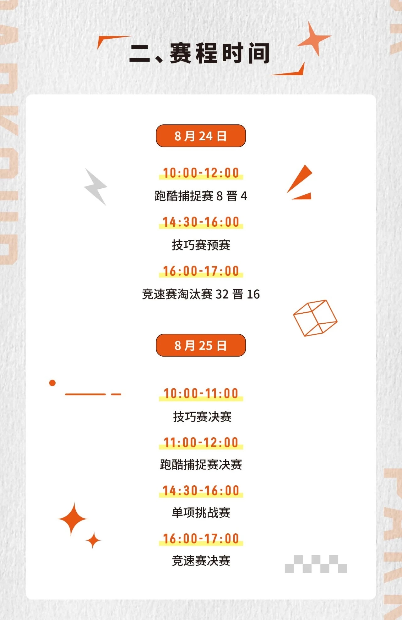 云纵天梯