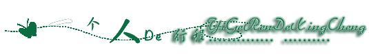 分隔线