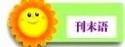 周