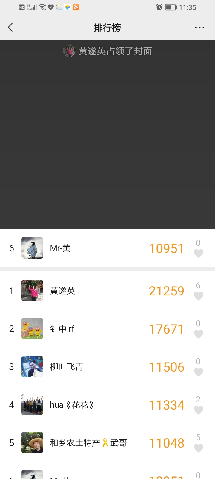 微信运动