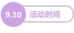 教师节