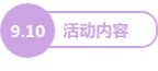 教师节
