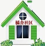 小房子