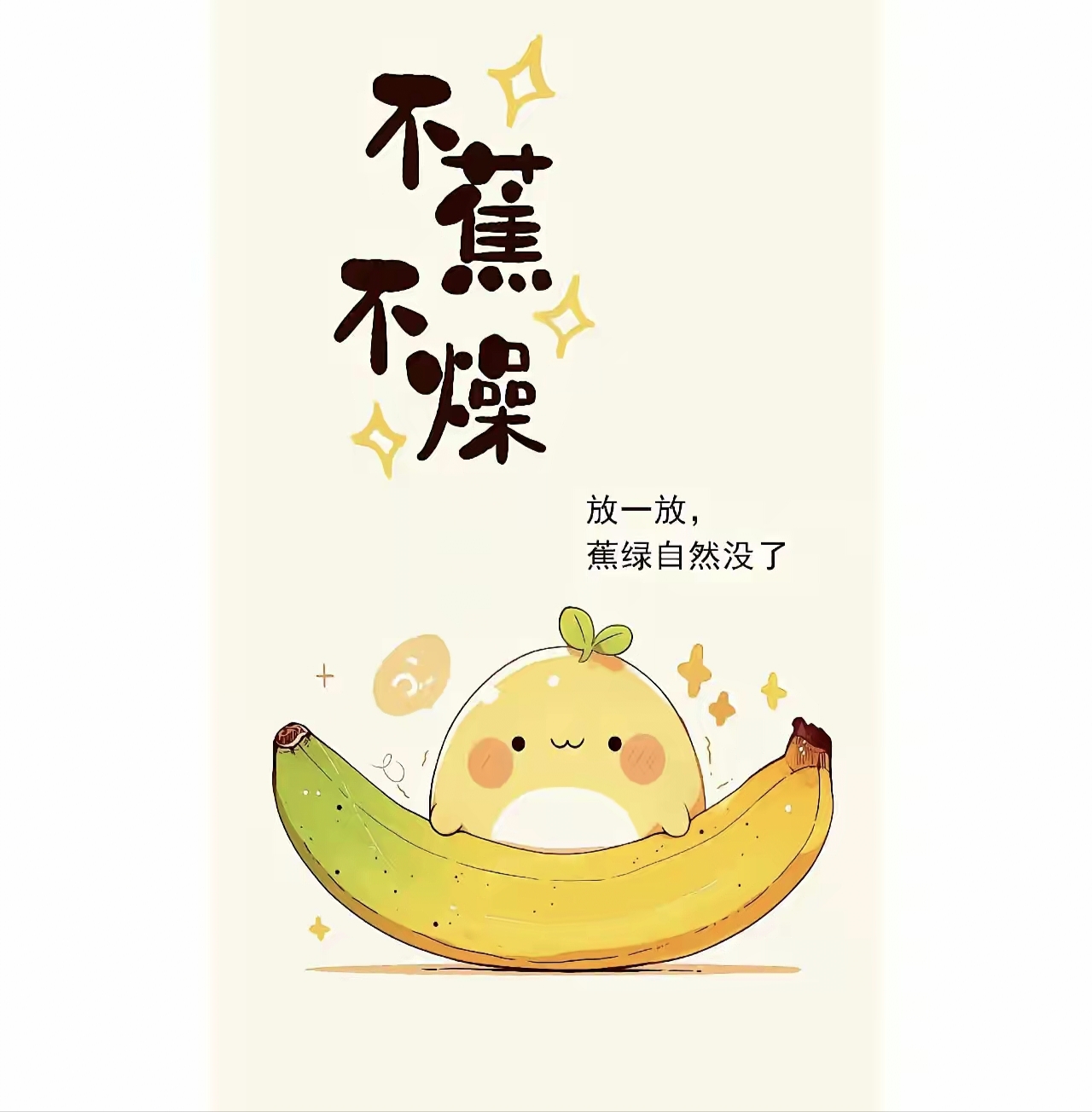 焦虑