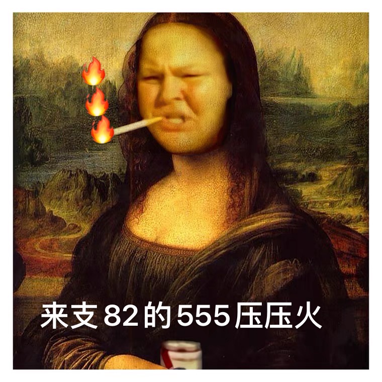 火