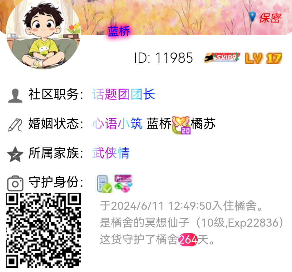 蓝桥