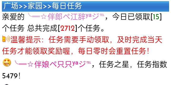 任务～
