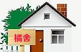 小房子