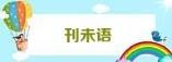 周