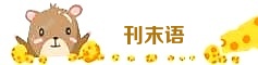 周