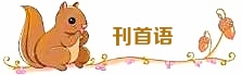 周
