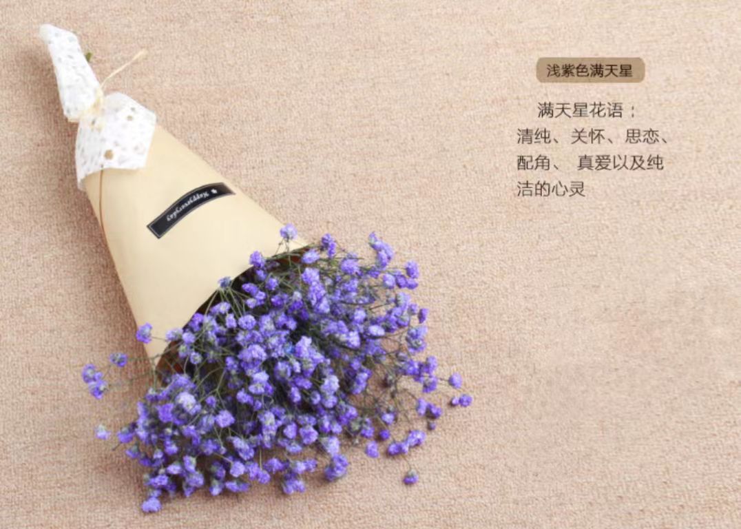 花语