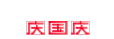 ，