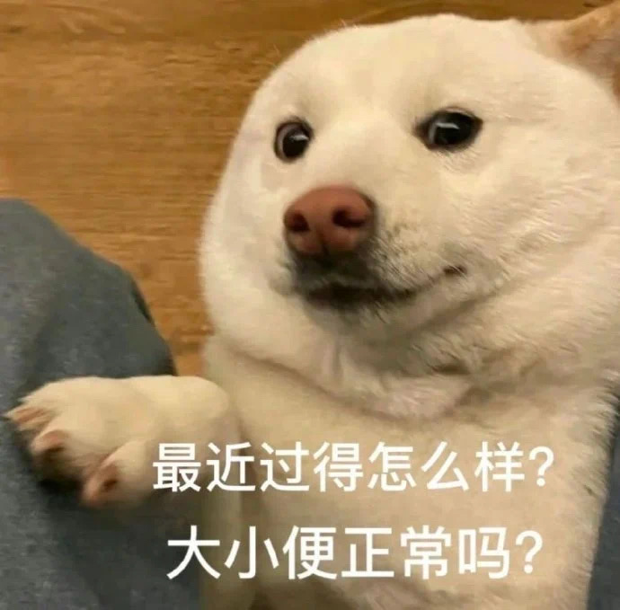 过得