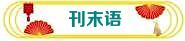 周